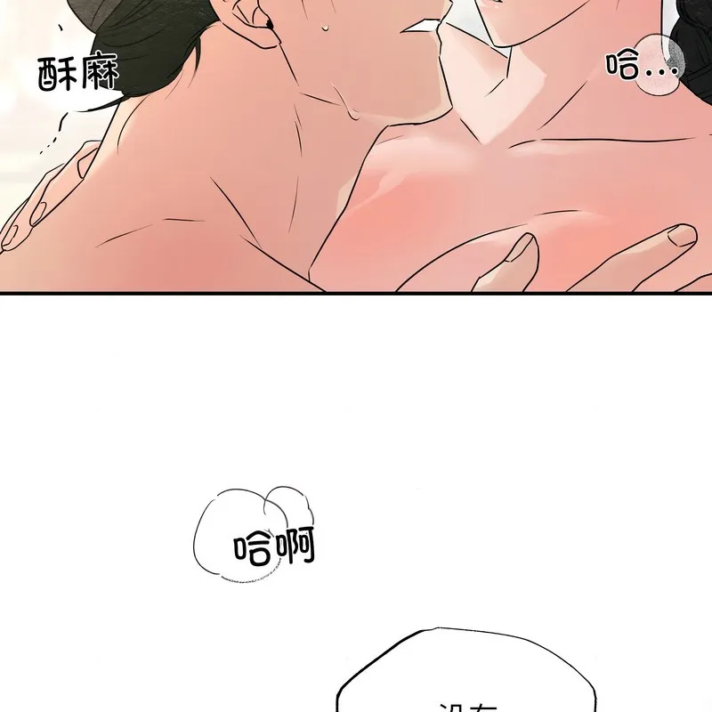 狂眼 第81話 第110页
