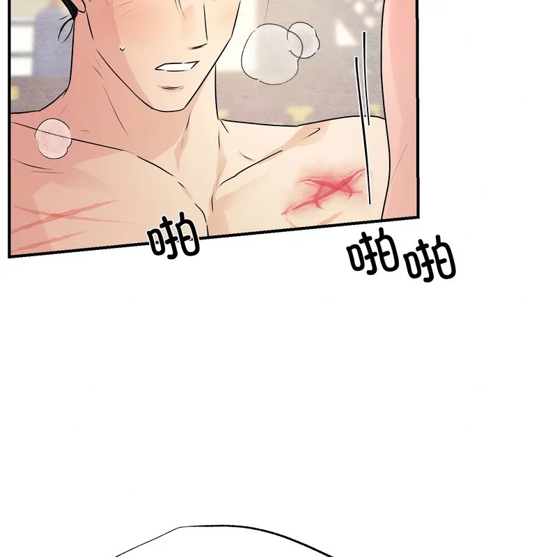 狂眼 第81話 第106页