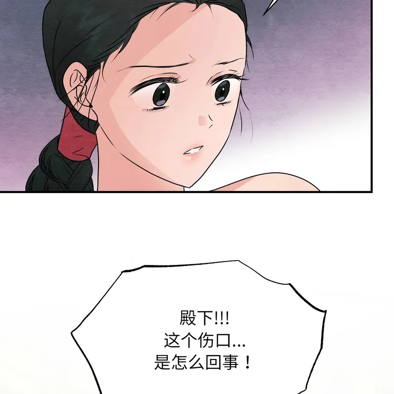 狂眼 第81話 第30页