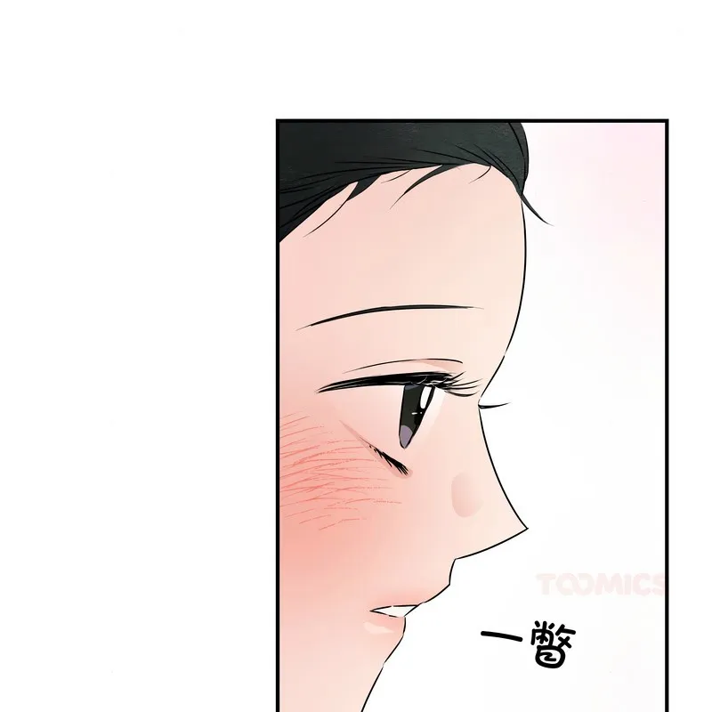 狂眼 第81話 第25页