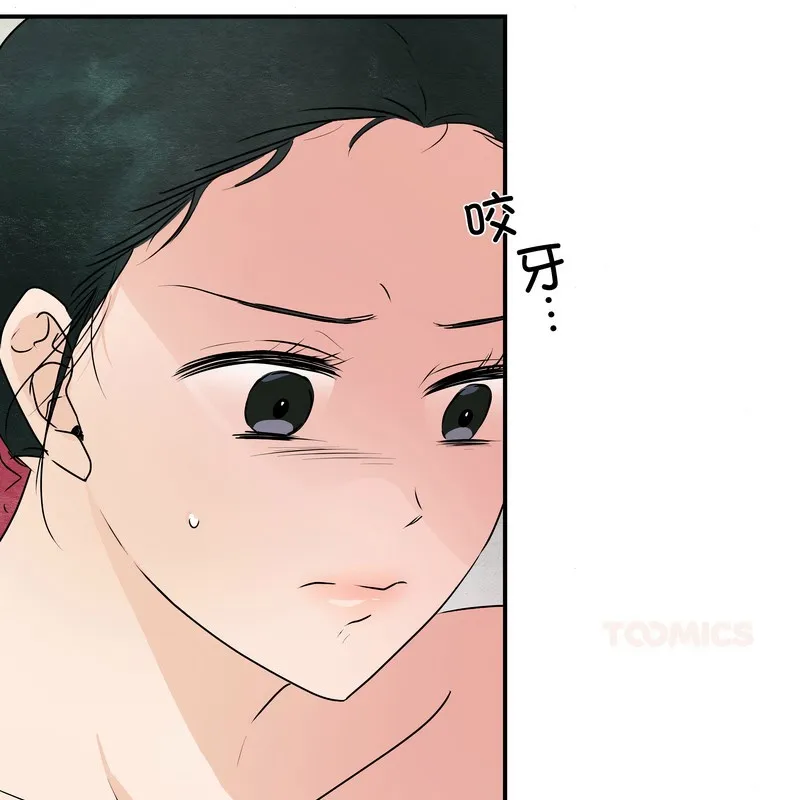 狂眼 第81話 第37页