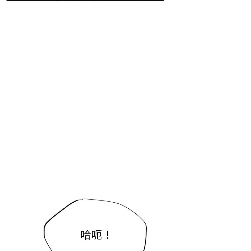 狂眼 第81話 第95页
