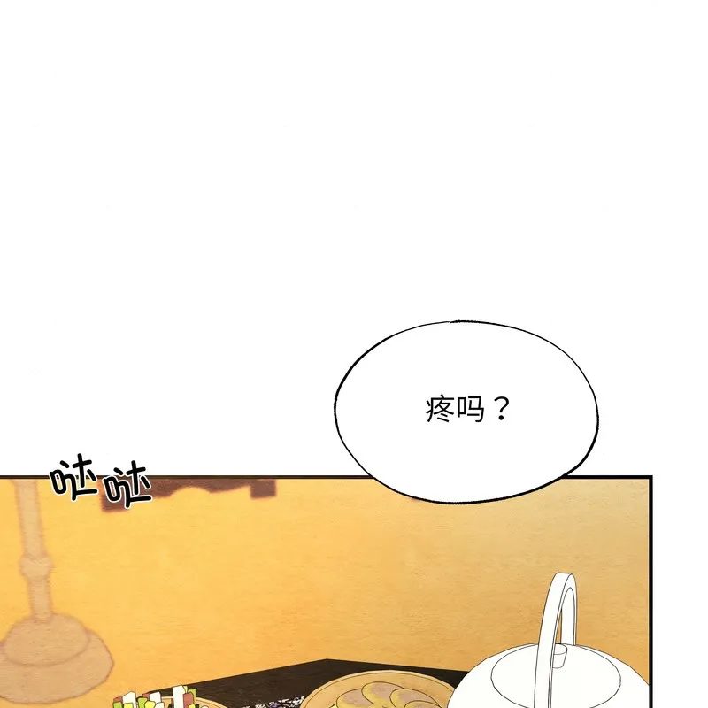 狂眼 第81話 第52页