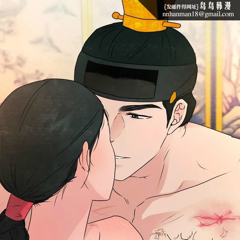 狂眼 第81話 第58页
