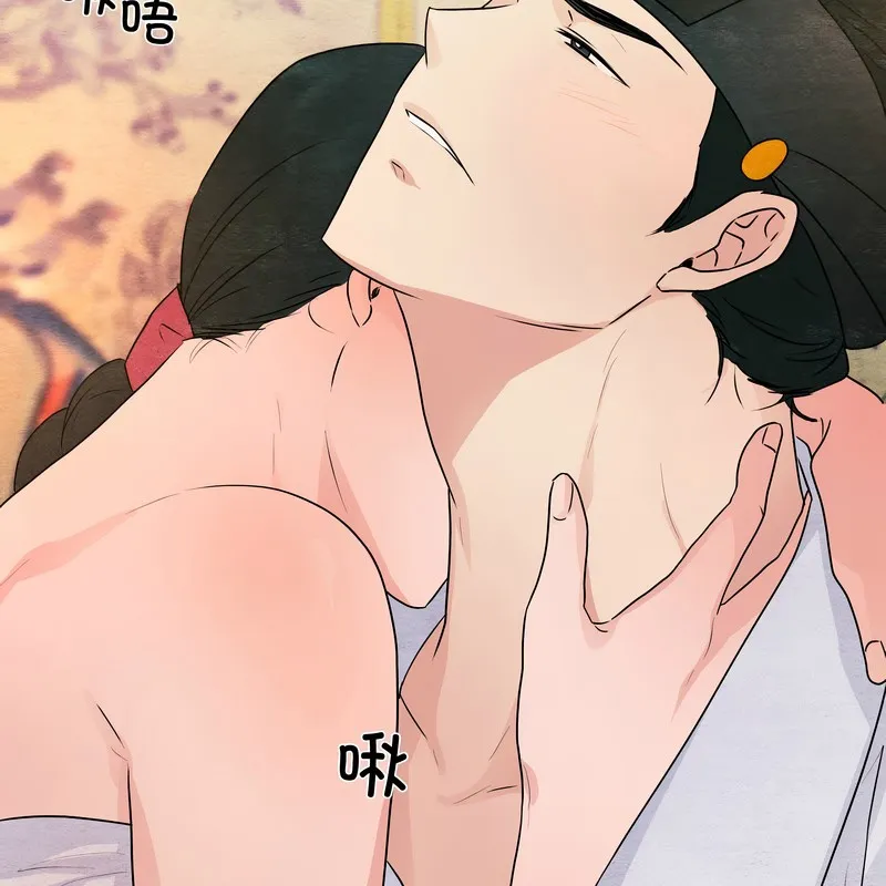 狂眼 第81話 第17页