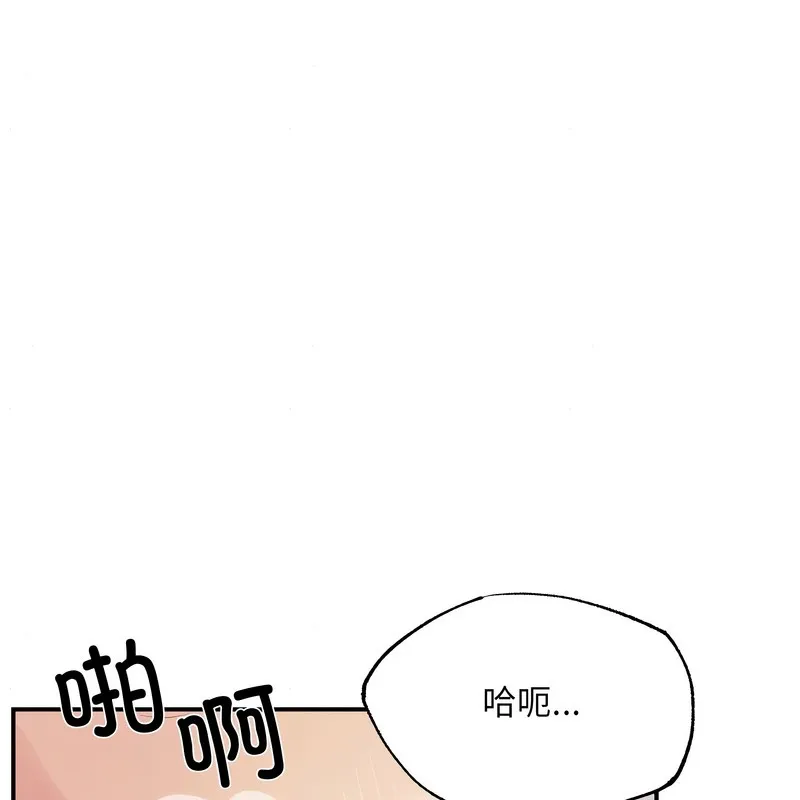 狂眼 第81話 第100页