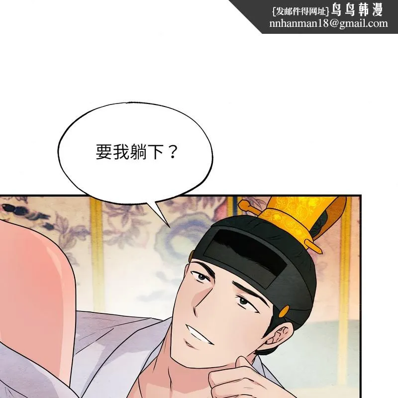 狂眼 第81話 第1页