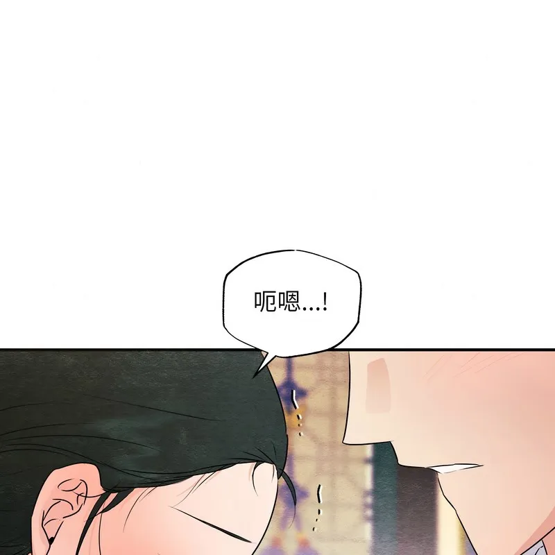 狂眼 第81話 第23页