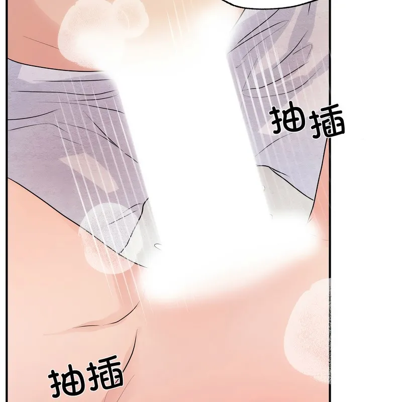 狂眼 第81話 第101页