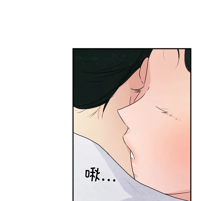 狂眼 第81話 第15页