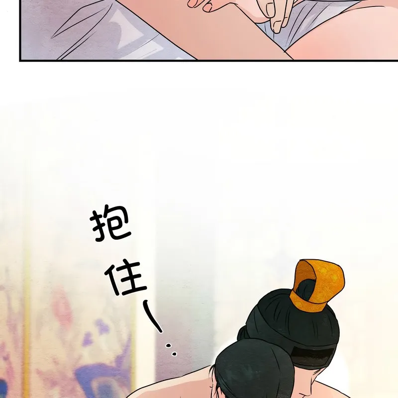 狂眼 第81話 第45页