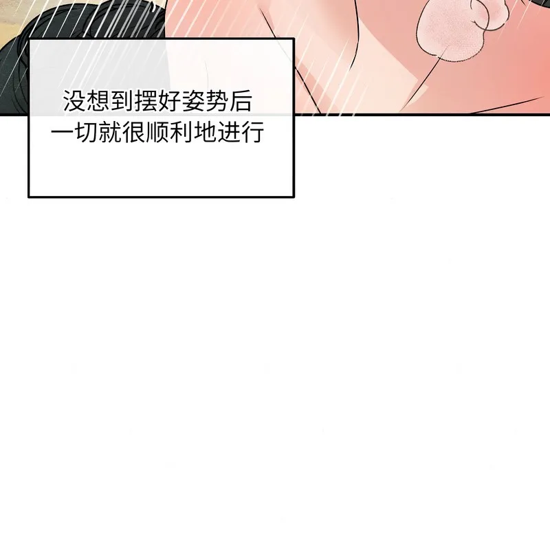 狂眼 第81話 第104页