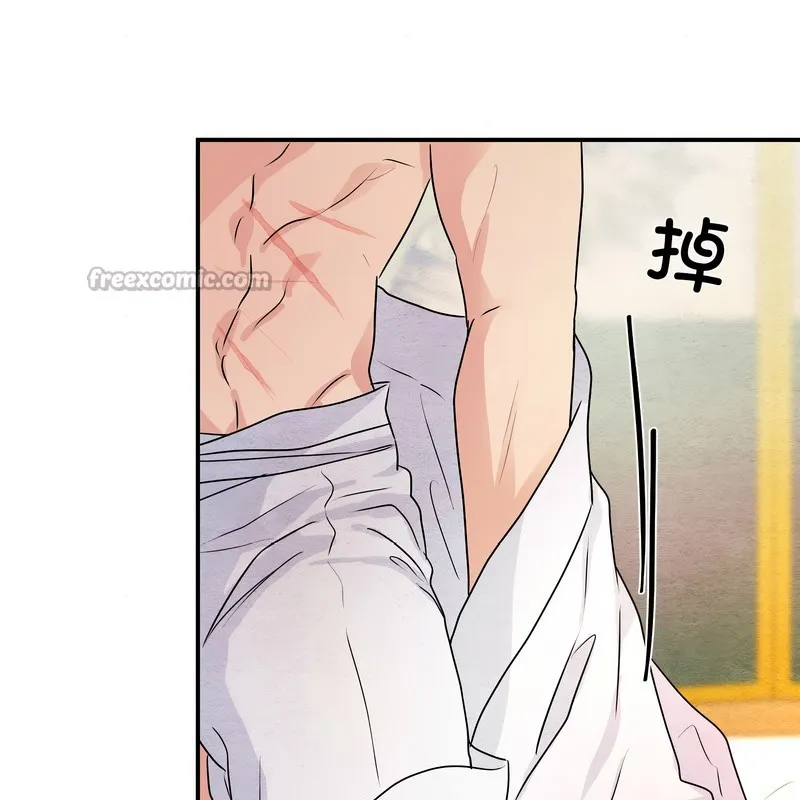 狂眼 第81話 第28页