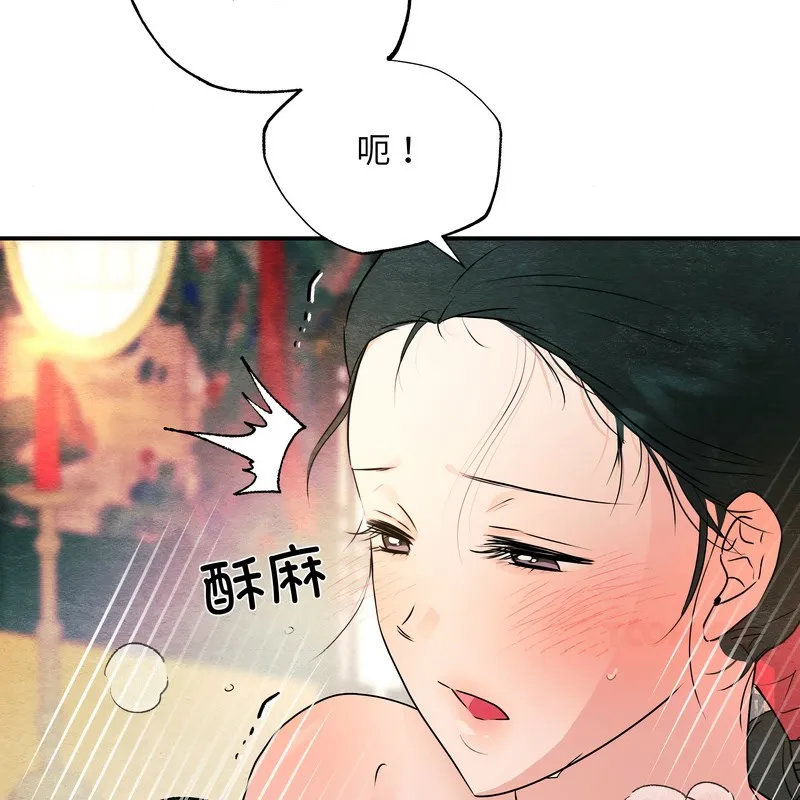 狂眼 第81話 第103页