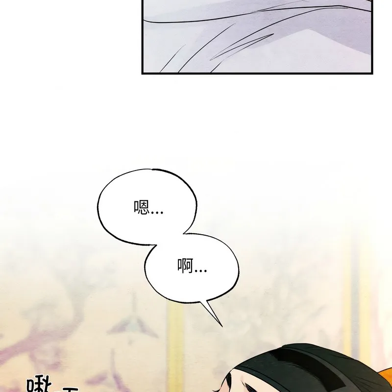 狂眼 第81話 第16页