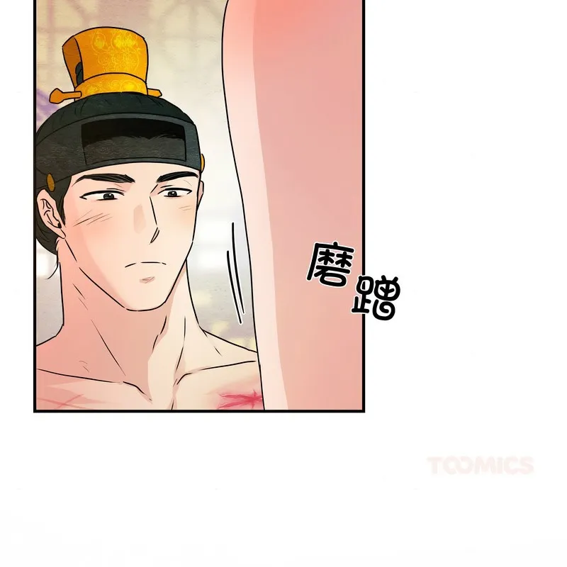 狂眼 第81話 第91页