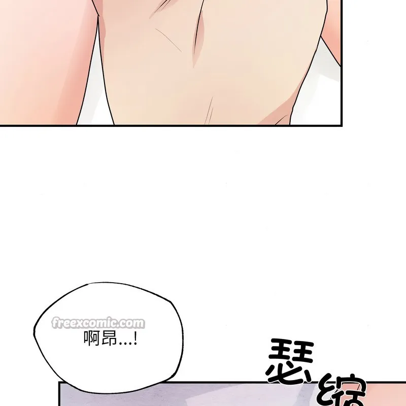 狂眼 第81話 第70页