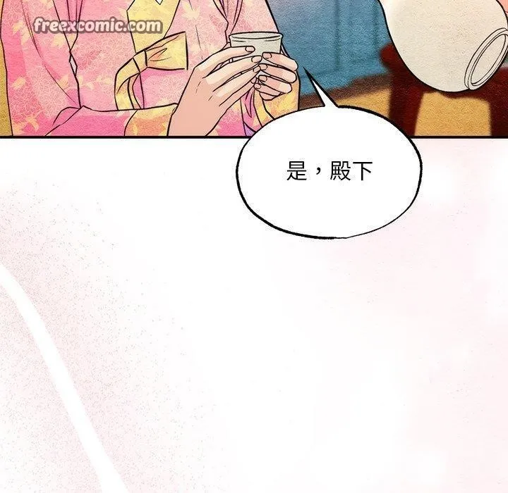 狂眼 第65話 第60页