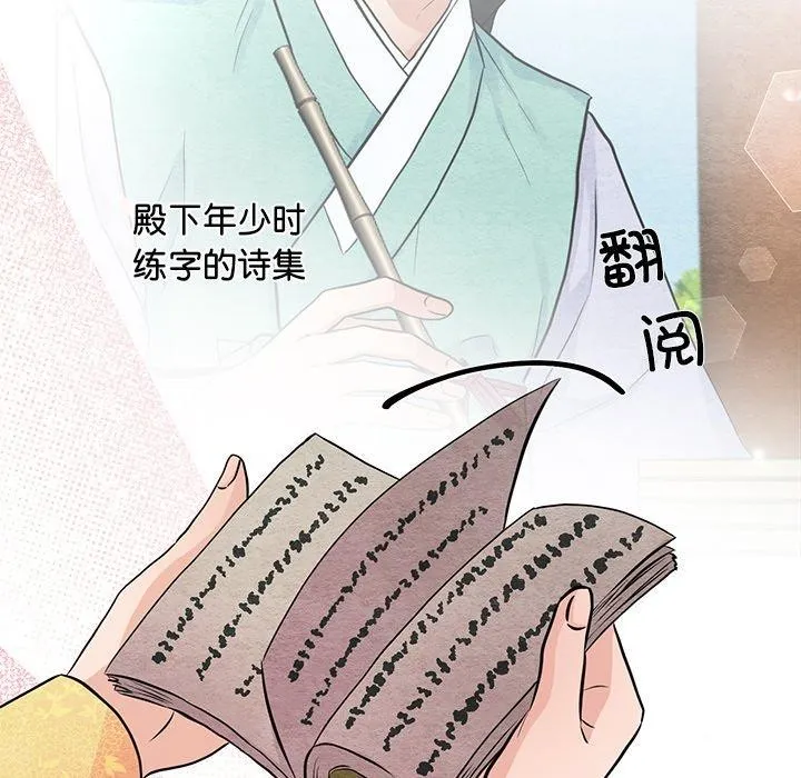 狂眼 第65話 第102页