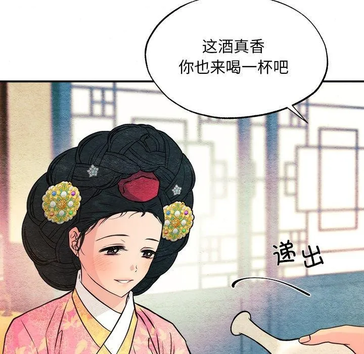 狂眼 第65話 第59页