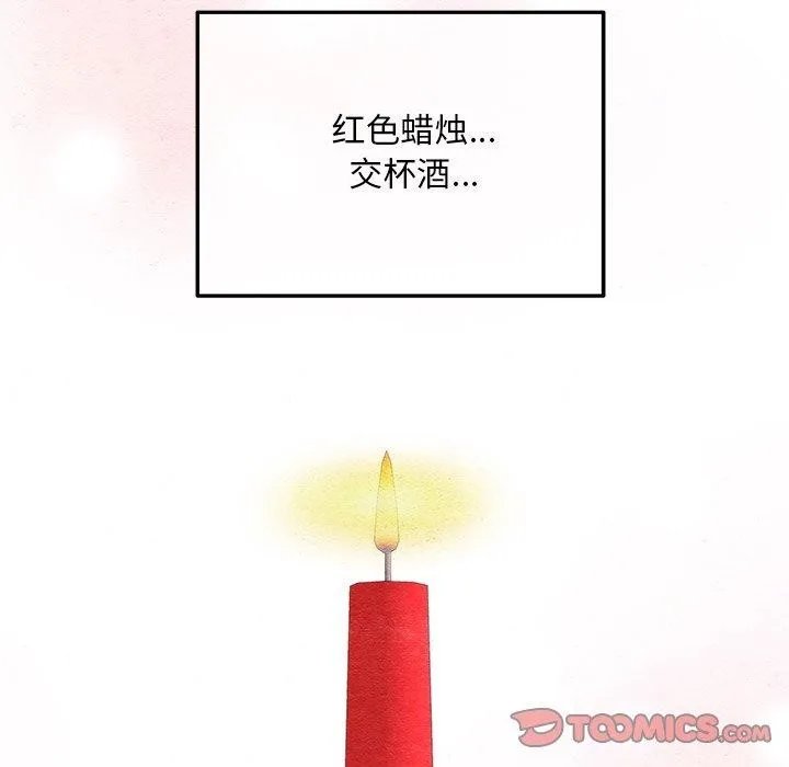 狂眼 第65話 第81页