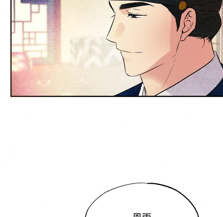 狂眼 第65話 第53页
