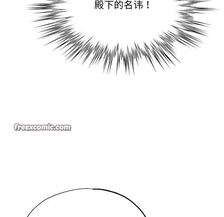 狂眼 第65話 第120页