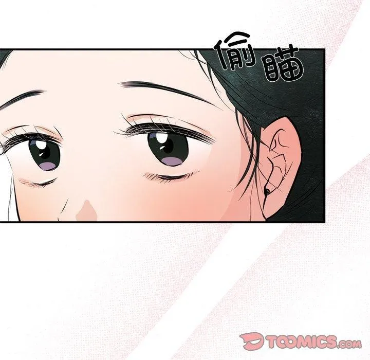 狂眼 第65話 第27页