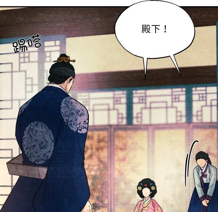 狂眼 第65話 第23页