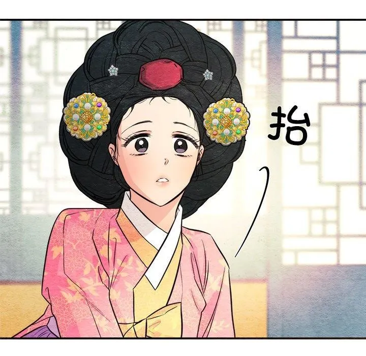 狂眼 第65話 第73页