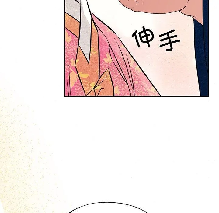 狂眼 第65話 第128页