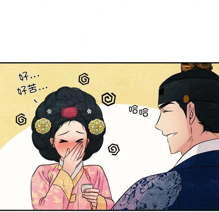 狂眼 第65話 第64页