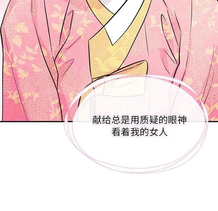 狂眼 第65話 第126页