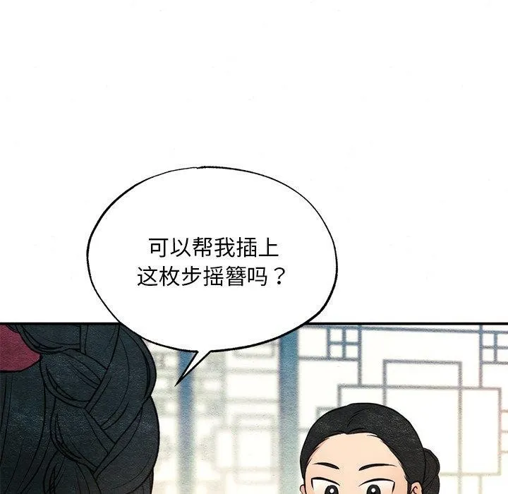 狂眼 第65話 第7页