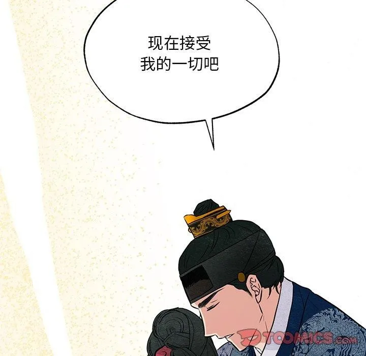 狂眼 第65話 第129页
