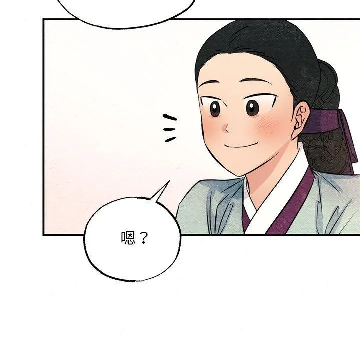 狂眼 第65話 第6页