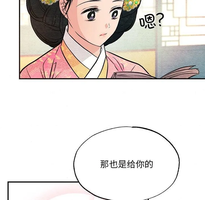 狂眼 第65話 第107页