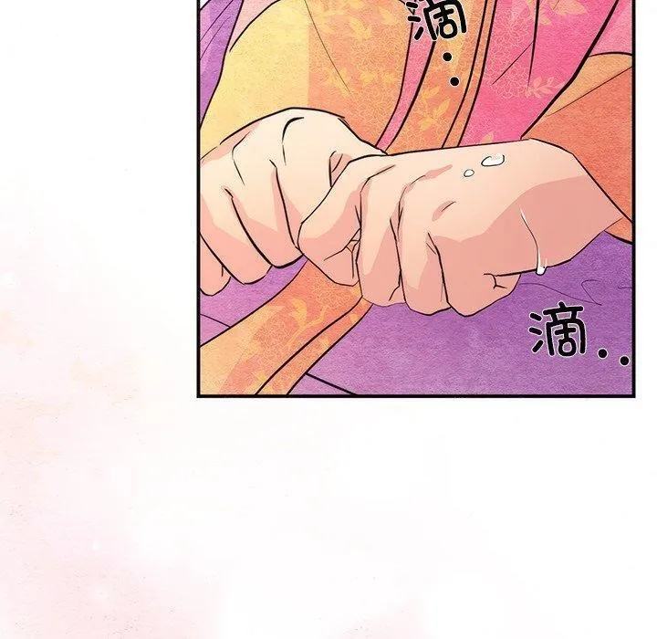 狂眼 第65話 第80页