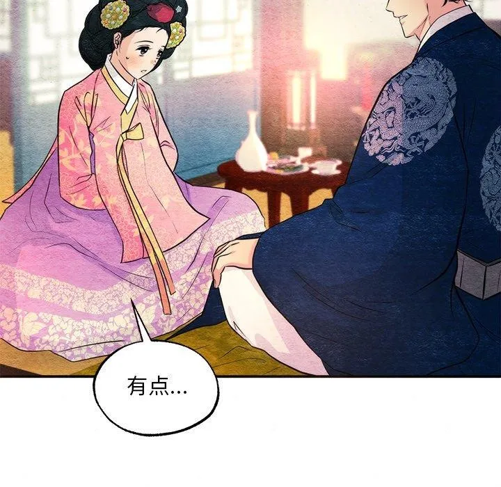 狂眼 第65話 第36页