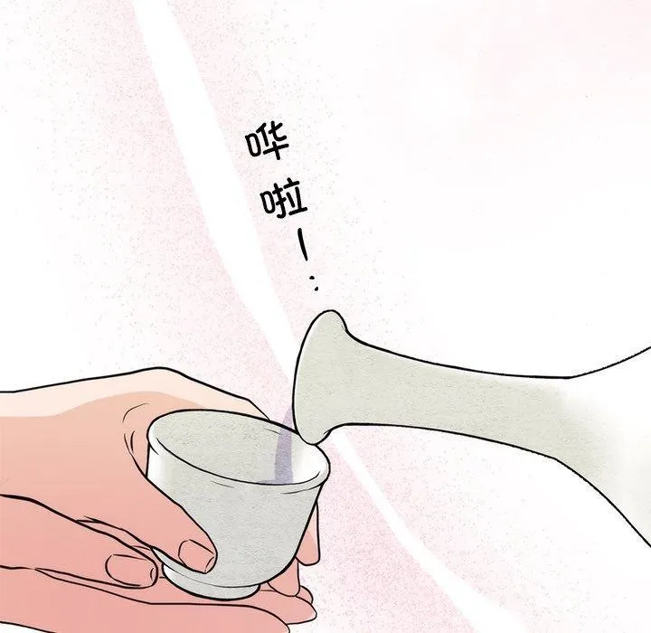 狂眼 第65話 第61页