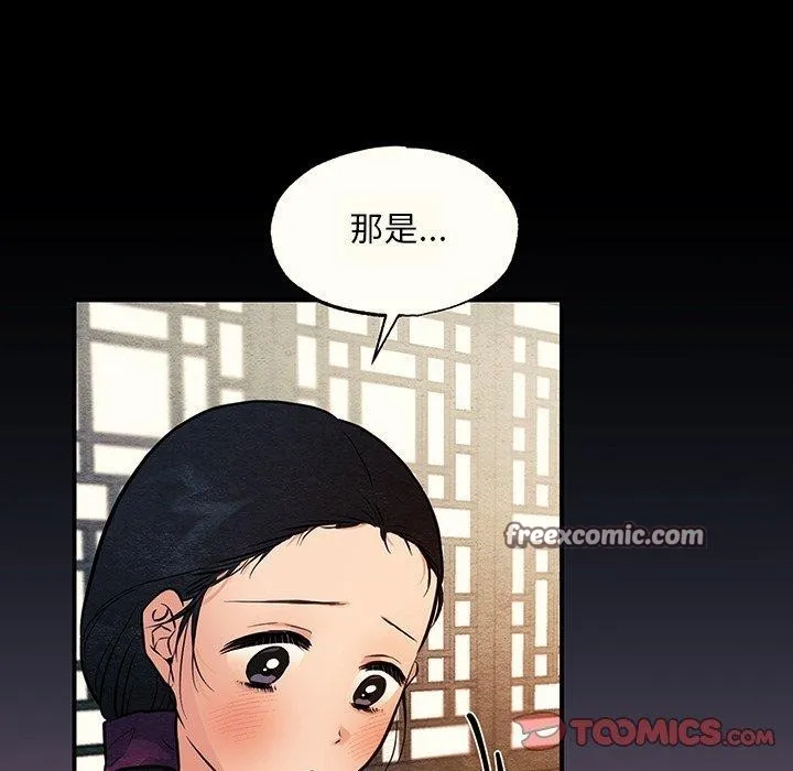 狂眼 第65話 第45页