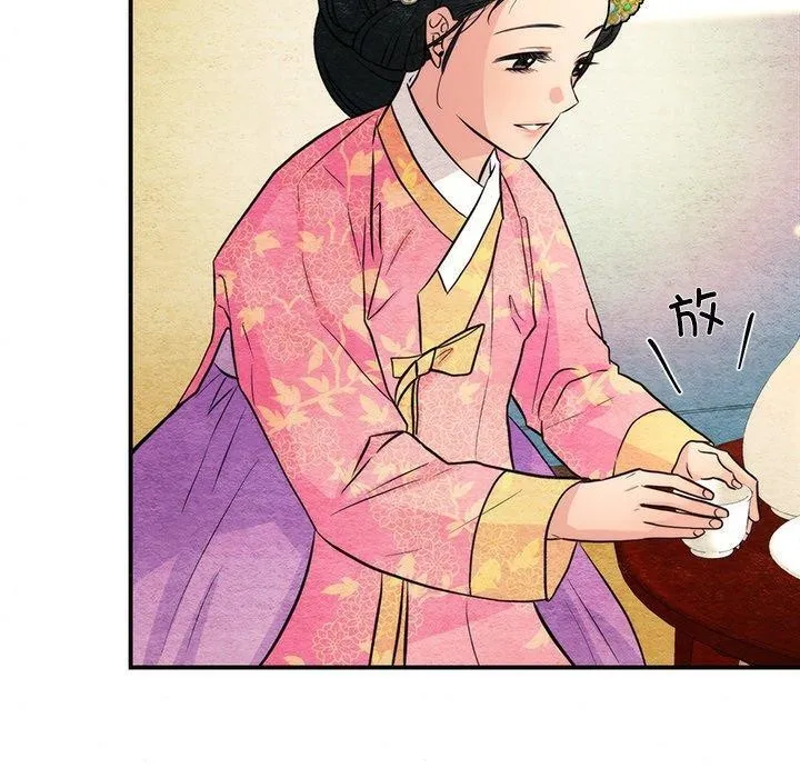 狂眼 第65話 第70页