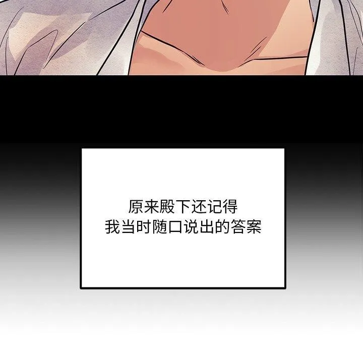 狂眼 第65話 第50页