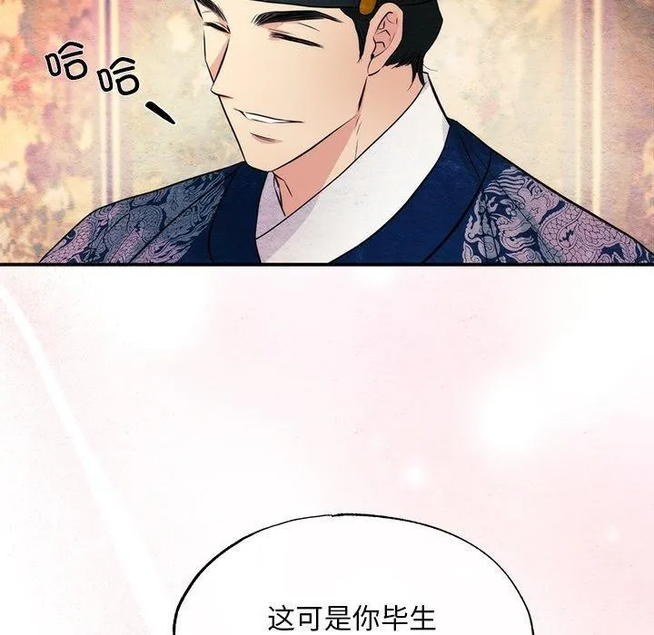 狂眼 第65話 第38页