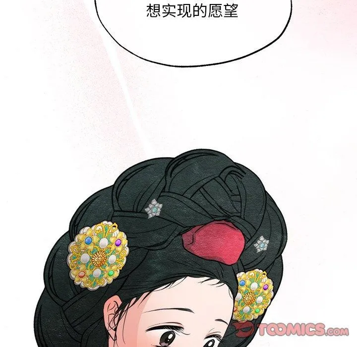 狂眼 第65話 第39页