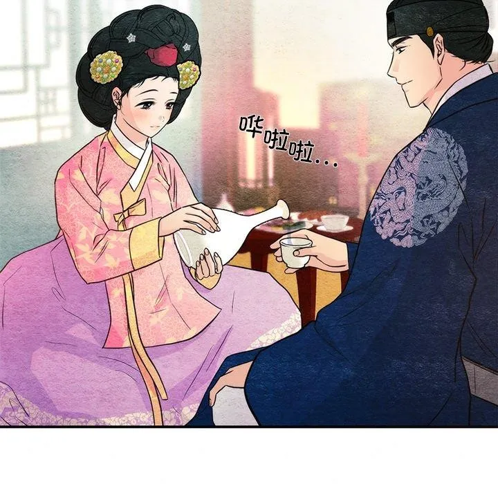 狂眼 第65話 第56页