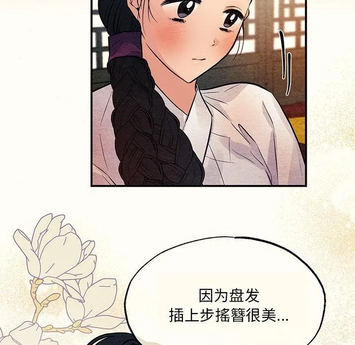 狂眼 第65話 第47页