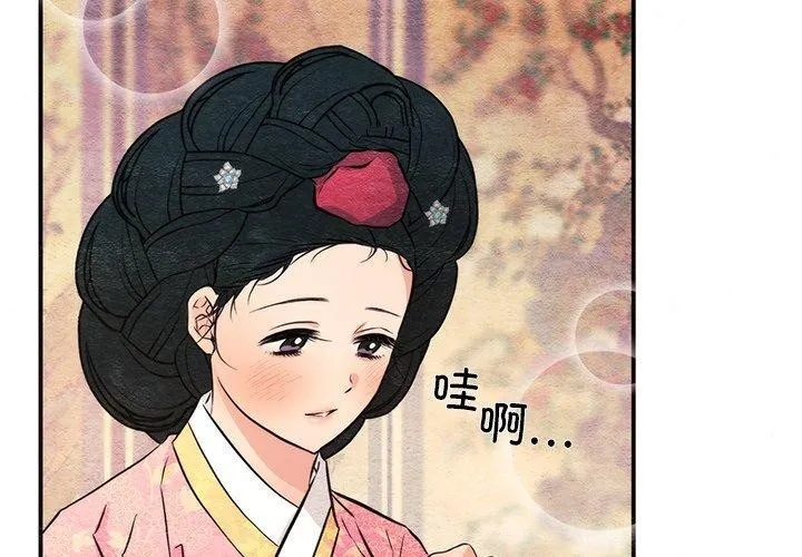 狂眼 第65話 第4页