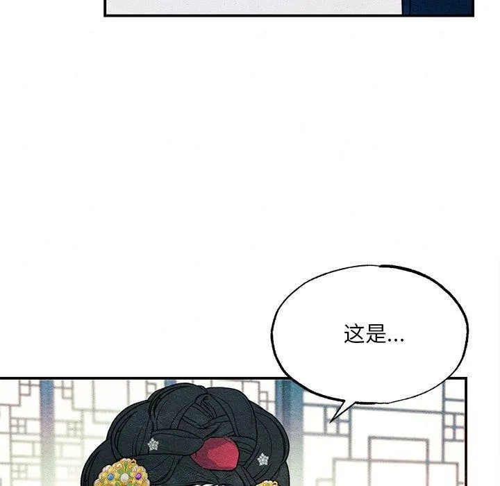 狂眼 第65話 第100页