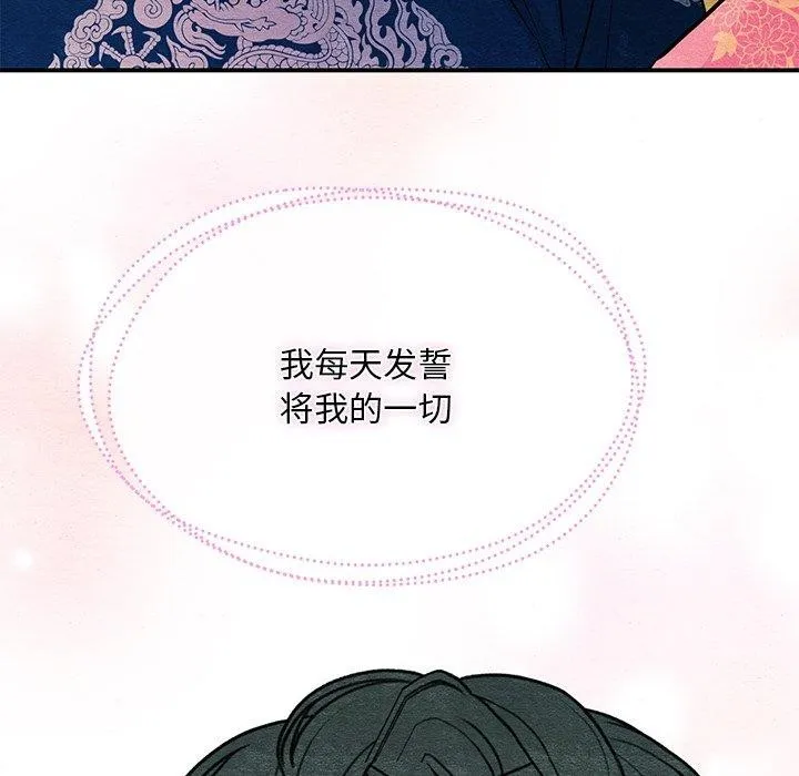 狂眼 第65話 第124页